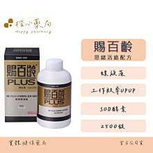 【綠寶】藍藻綠藻片450錠 歷史價格詳細信息