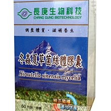 長庚生物科技 草本衛康(120粒裝/錠劑) 歷史價格詳細信息