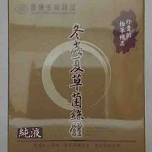 長庚冬蟲夏草菌絲體純液(6瓶/盒) 共6盒 送保健食品體驗包5包~~可超取 可刷卡【全館免運直送】 歷史價格詳細信息