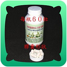杜松子 蒲公英 黑蒔蘿(黑種草) 南瓜籽 蔓越莓 日本製造 固勝寧（復勝寧） 膠囊 60顆/瓶 歷史價格詳細信息