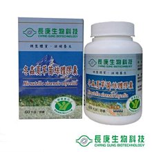 長庚冬蟲夏草菌絲體膠囊(60粒/瓶) 共4瓶 送保健食品體驗包3包~可超取 可刷卡【全館免運直送】 歷史價格詳細信息
