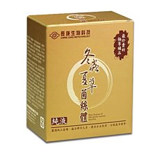長庚冬蟲夏草菌絲體膠囊(60粒/瓶) 共4瓶 送保健食品體驗包3包~可超取 可刷卡【全館免運直送】 歷史價格詳細信息