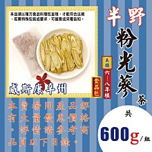 牛蒡洋蔘茶 茶包 好喝茶飲 1大包內有15小包 200元  (紅棗、洋篸、枸杞、黃耆) 歷史價格詳細信息