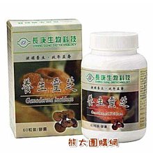 長庚生技 養生靈芝 60粒 314588 歷史價格詳細信息