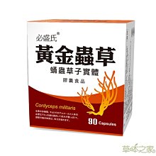 草本之家黃金蜆精錠90粒 歷史價格詳細信息