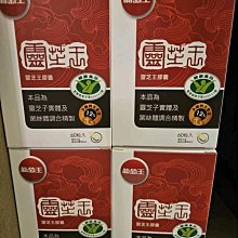 葡萄王靈芝王270粒 歷史價格詳細信息