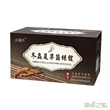 草本之家-冬蟲夏草菌絲體中華被毛孢(100粒) 歷史價格詳細信息