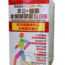 人生製藥 渡邊 元氣能量C發泡顆粒 (10g/20包/單盒)【杏一】 歷史價格詳細信息