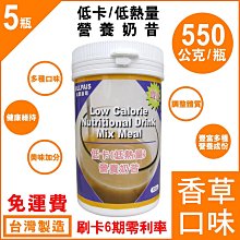 5瓶組免運=低卡-香草口味-營養奶昔-台灣製造-BILLPAIS=比-賀寶芙-好喝-保存日期至2026-09-27送杯組 歷史價格詳細信息