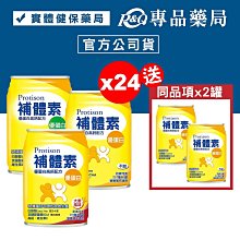 補體素 優蛋白液(香草) (237mlx24罐) 歷史價格詳細信息