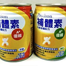 [一箱贈2罐]桂格 完膳營養素-鮮甜玉米濃湯 (250ml/24瓶/箱)【杏一】 歷史價格詳細信息