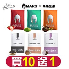 【台灣 Mars戰神】低脂乳清蛋白 高蛋白 單包裝(口味隨您搭配~買10送1) 價格比較,價格查詢,歷史價格詳細信息