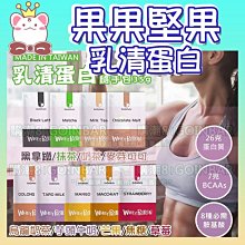 [果果堅果] 台紐濃縮乳清 隨身包 乳清蛋白 高蛋白 健身 35克 NZMP 歷史價格詳細信息