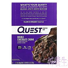 *二姊養生坊*~Quest Nutrition, 蛋白質餅乾巧克力片~折扣優惠中#QST00600 歷史價格詳細信息