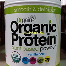 Orgain傲感植物優蛋白巧克力味462g豌豆糙米奇亞籽8種胺基酸BCAA賴氨酸α亞麻酸Omega3碳水膳食纖維B群VE 歷史價格詳細信息