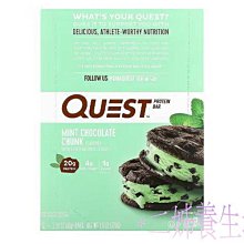 *二姊養生坊*~Quest Nutrition, 蛋白質餅乾巧克力片~折扣優惠中#QST00600 歷史價格詳細信息