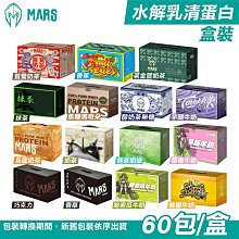 [戰神 MARS] 水解乳清蛋白 巧克力 (超商寄送限一盒) 歷史價格詳細信息