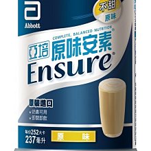 亞培 原味安素均衡營養配方 237ml*8入/盒 (2入) 歷史價格詳細信息