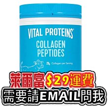 VITAL PROTEINS 膠原蛋白粉 680克  COSCO代購 C1303463 歷史價格詳細信息
