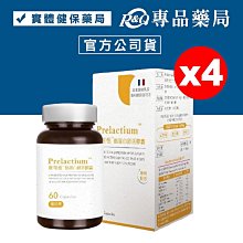 【Biozen 貝昇】得免適膠囊  買2送1 共3盒 (30粒/盒) 歷史價格詳細信息