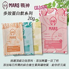 [戰神 MARS] 多效蛋白飲 - 煥白厚奶茶 (240G/袋) 歷史價格詳細信息
