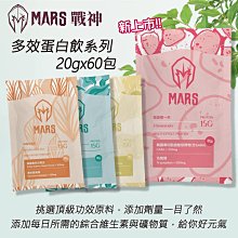 [戰神 MARS] 多效蛋白飲 - 煥白厚奶茶 (240G/袋) 歷史價格詳細信息