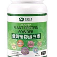 美好人生 優質植物蛋白素(450g/罐)  限量免運費 非基因改造分離大豆蛋白 歷史價格詳細信息