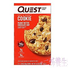 *二姊養生坊*~Quest Nutrition, 蛋白質餅乾巧克力片~折扣優惠中#QST00600 歷史價格詳細信息