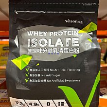 米森 vilson 無調味分離乳清蛋白粉 500g/罐 1罐.2罐以上免運 歷史價格詳細信息