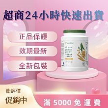 安麗 紐崔萊 雙效B群能量錠【滿5000免運】安麗B群 安麗維他命B 高效B群雙層錠【990】 Amway 維生素B 歷史價格詳細信息