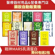 戰神MARS 高能量乳清蛋白(香草)70gX60包 歷史價格詳細信息