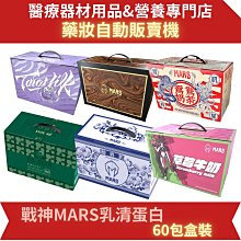 【MARS 戰神】戰神高蛋白(茗金萱奶茶 烏龍奶 醇奶茶 草莓牛奶 水解乳清蛋白 MARS) 歷史價格詳細信息