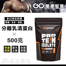 果果堅果 分離乳清蛋白飲(口味任選) 500g (高蛋白 蛋白粉) 專品藥局 價格比較,價格查詢,歷史價格詳細信息