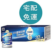 亞培 原味安素均衡營養配方 237ml*8入/盒 (2入) 歷史價格詳細信息