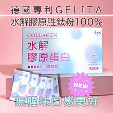 100%德國專利水解膠原蛋白GELITA 舒沛水膠原(100g/包)約20天份 歷史價格詳細信息