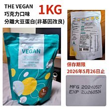 【樂維根 THE VEGAN】(1KG/袋裝) 純素植物性優蛋白 高蛋白 分離蛋白 大豆分離蛋白 大豆蛋白 歷史價格詳細信息
