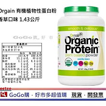 Orgain傲感植物優蛋白巧克力味462g豌豆糙米奇亞籽8種胺基酸BCAA賴氨酸α亞麻酸Omega3碳水膳食纖維B群VE 歷史價格詳細信息