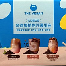 THE VEGAN 樂維根植物性優蛋白 經典口味系列 隨身包30入 盒裝 純素蛋白無乳糖 大豆分離蛋白 現貨 蝦皮直送 歷史價格詳細信息