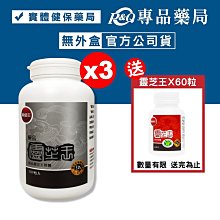 葡萄王極品靈芝王189粒 歷史價格詳細信息