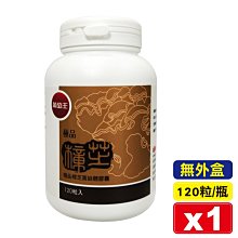 葡萄王極品靈芝王189粒 歷史價格詳細信息