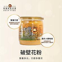 【蜂國】破壁花粉隨身包30入/盒/攜帶方便/小分子/好吸收/天然營養/破壁技術/健康首選/蜂蜜/蜂王乳/桂圓紅棗茶 歷史價格詳細信息
