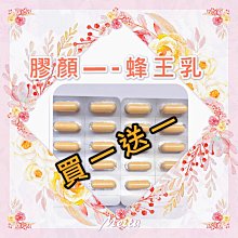 ☆【膠顏】☆台灣製~1包100顆使用100次!玫瑰香膠原蛋白拔粉刺膠囊☆100顆送吸油面紙．通通不刺了☆1次只需1顆 歷史價格詳細信息