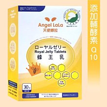 【天使娜拉】正矽酸美妍錠 330元(30錠)Angel LaLa►具歐日中高吸收穩定性專利 歷史價格詳細信息