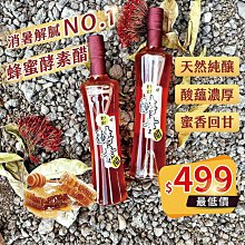 【臺一養蜂園】蜂蜜試吃體驗(1克1元須滿150克以上▶龍眼蜜 野花蜜 百花蜜)✔快速出貨✔純天然蜂蜜 歷史價格詳細信息