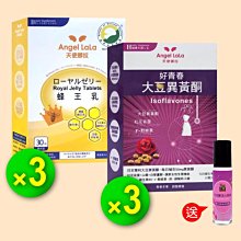 【天使娜拉】正矽酸美妍錠 330元(30錠)Angel LaLa►具歐日中高吸收穩定性專利 歷史價格詳細信息