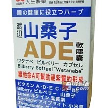 【人生製藥】山桑子ADE 軟膠囊  50粒 歷史價格詳細信息