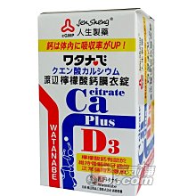 人生製藥 渡邊 檸檬酸鈣膜衣錠 60粒/盒 專品藥局【2005414】 歷史價格詳細信息