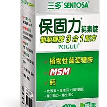 【seven健康小舖】【三多羊奶粉800g】  100%全脂羊奶粉~3瓶免運 歷史價格詳細信息