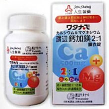 【人生製藥 渡邊鈣加鎂2：1膜衣錠(90錠/盒)】 歷史價格詳細信息