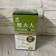【港香蘭】 變大人膠囊-男(90粒/盒). 歷史價格詳細信息